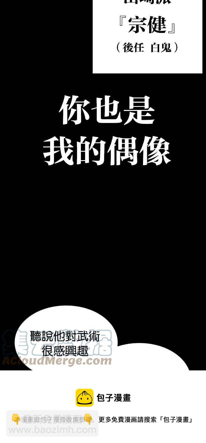 看臉時代 - [第385話] 一姟會(第2家子公司) [14](2/3) - 3