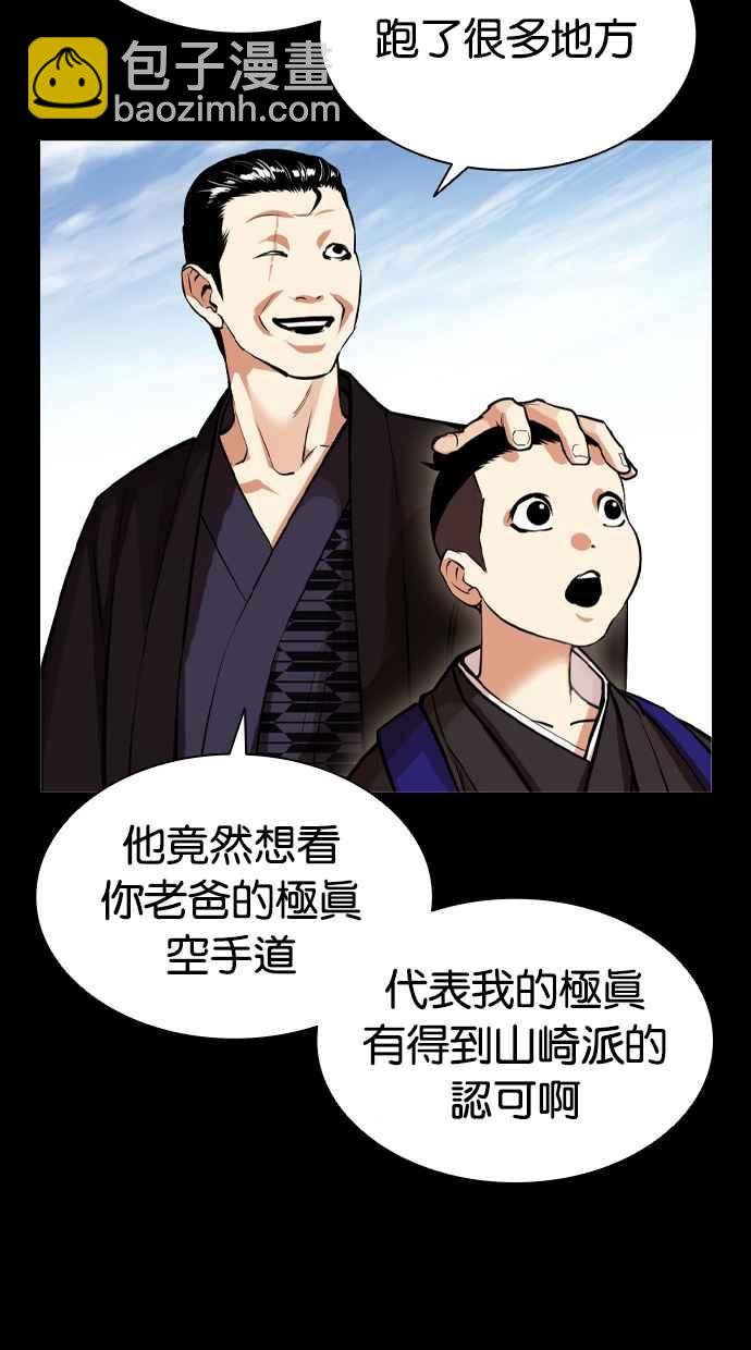 看臉時代 - [第385話] 一姟會(第2家子公司) [14](2/3) - 4