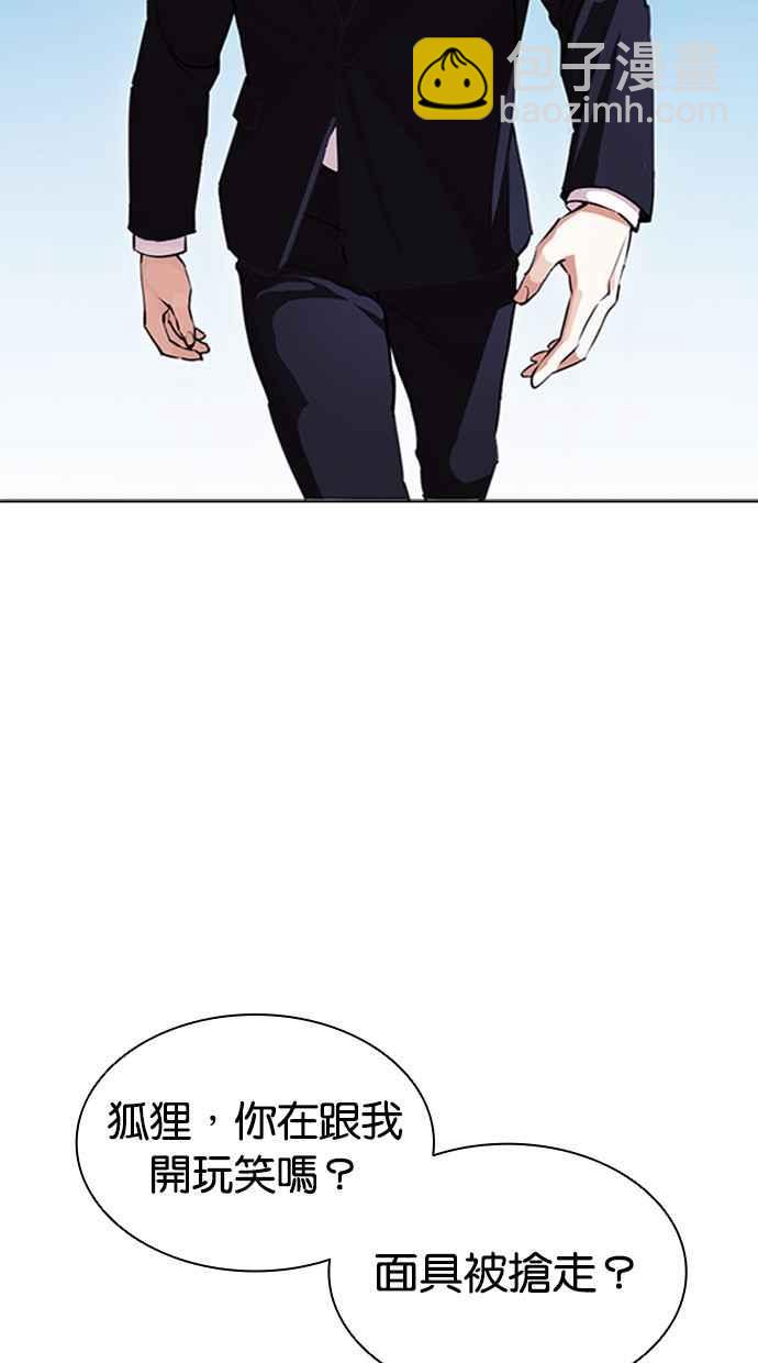 看臉時代 - [第385話] 一姟會(第2家子公司) [14](1/3) - 6