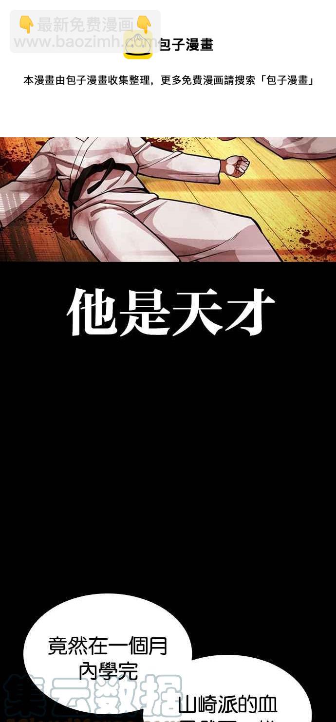 看臉時代 - [第385話] 一姟會(第2家子公司) [14](2/3) - 7