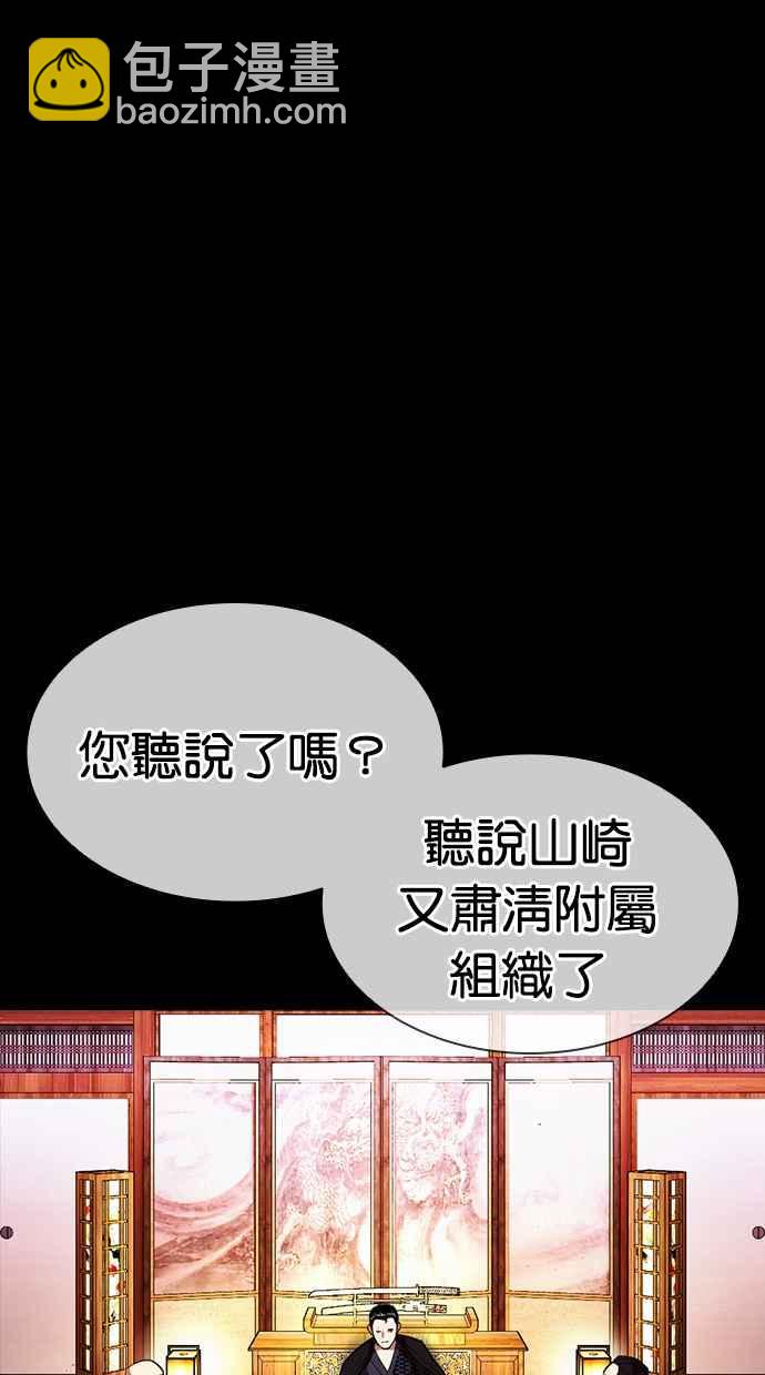 看臉時代 - [第385話] 一姟會(第2家子公司) [14](2/3) - 5