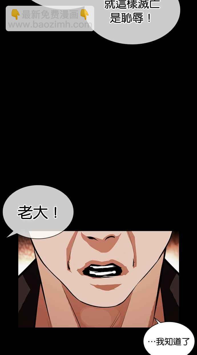 看臉時代 - [第385話] 一姟會(第2家子公司) [14](2/3) - 1