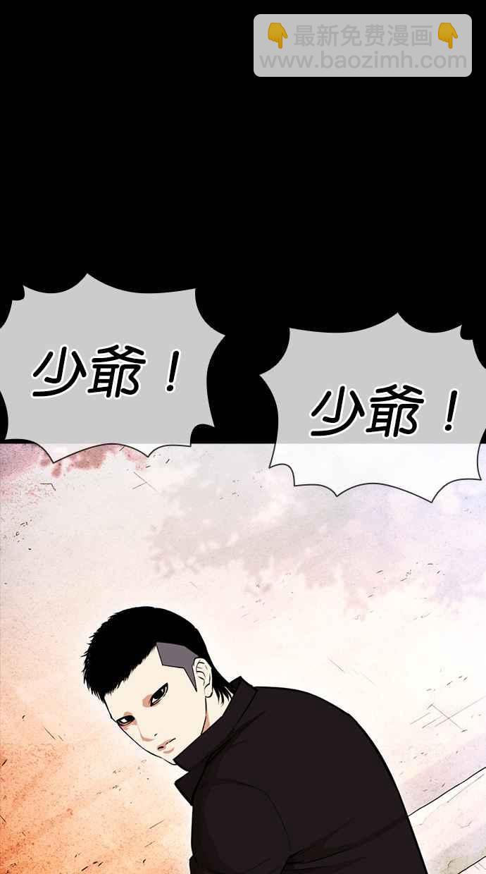 看臉時代 - [第385話] 一姟會(第2家子公司) [14](2/3) - 4