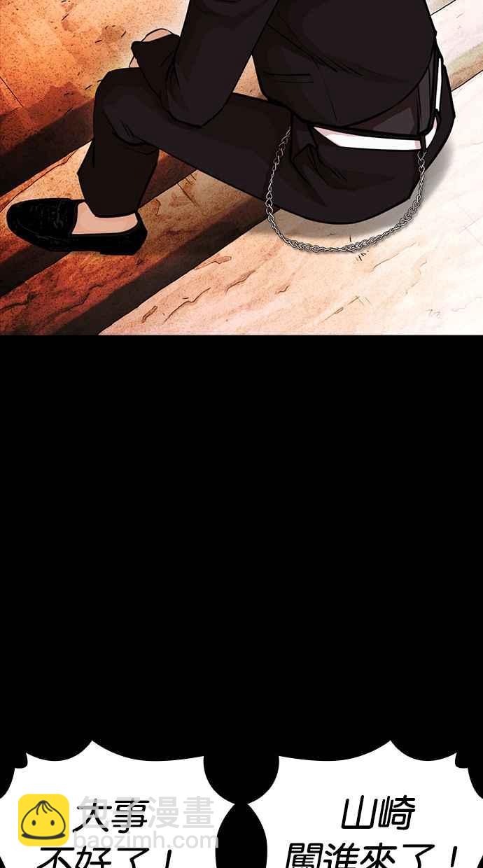 看臉時代 - [第385話] 一姟會(第2家子公司) [14](2/3) - 5