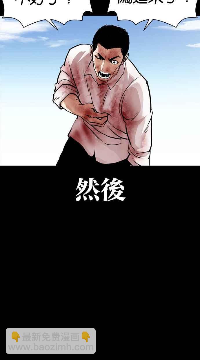 看臉時代 - [第385話] 一姟會(第2家子公司) [14](2/3) - 6