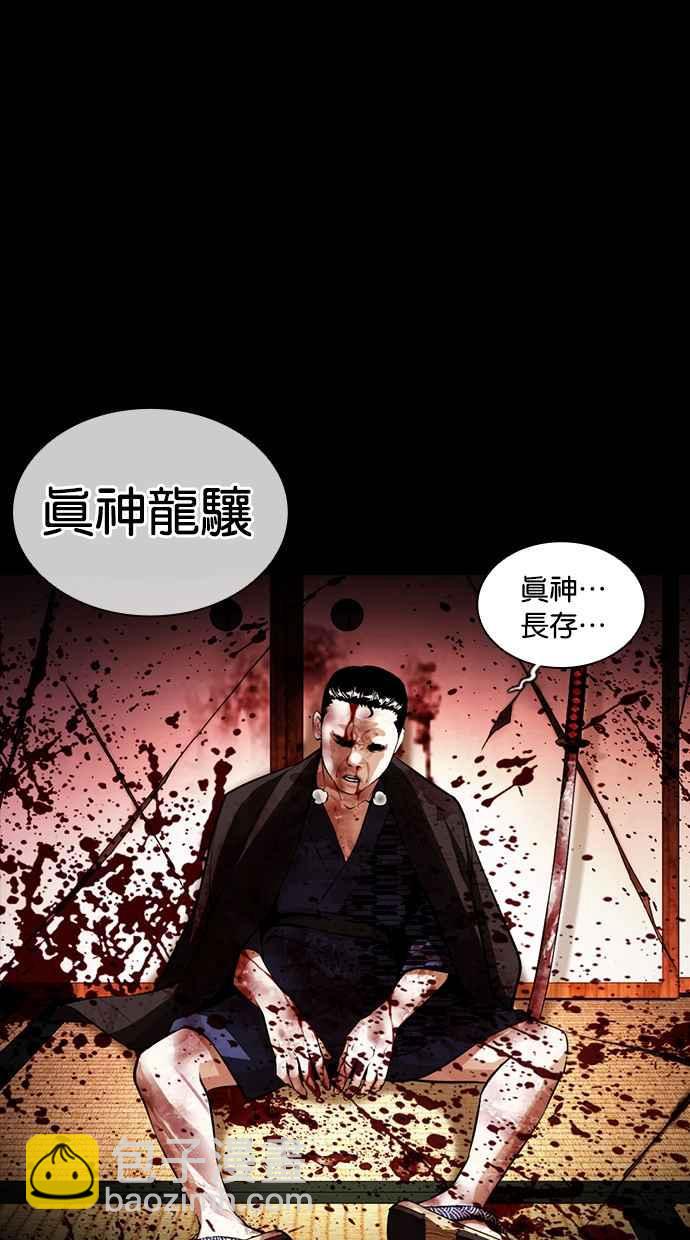 看臉時代 - [第385話] 一姟會(第2家子公司) [14](2/3) - 8