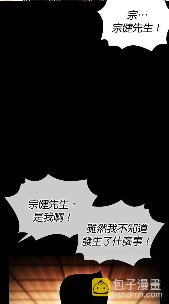 看臉時代 - [第385話] 一姟會(第2家子公司) [14](2/3) - 4