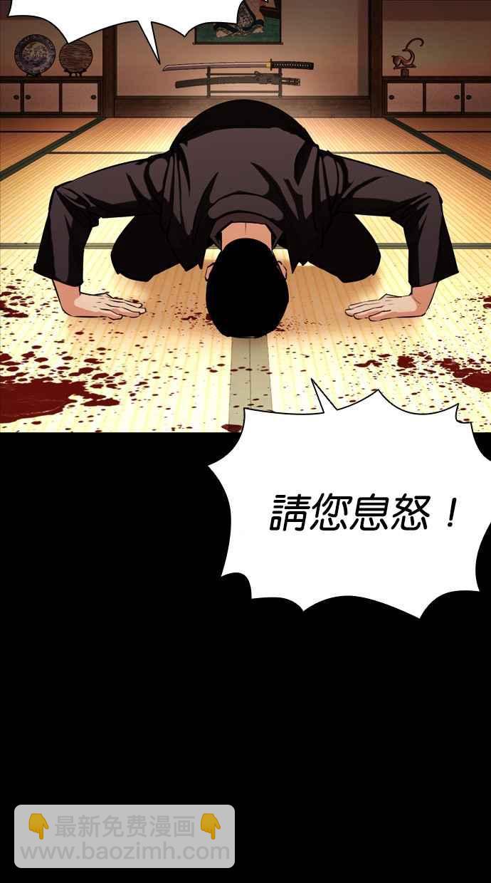 看臉時代 - [第385話] 一姟會(第2家子公司) [14](2/3) - 6