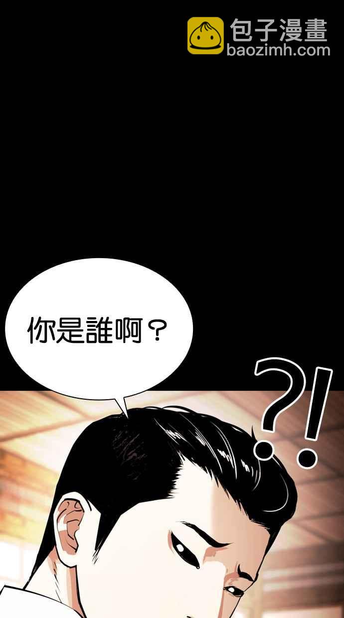 看臉時代 - [第385話] 一姟會(第2家子公司) [14](2/3) - 8