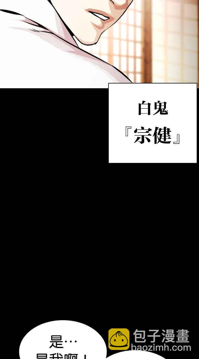 看臉時代 - [第385話] 一姟會(第2家子公司) [14](2/3) - 1