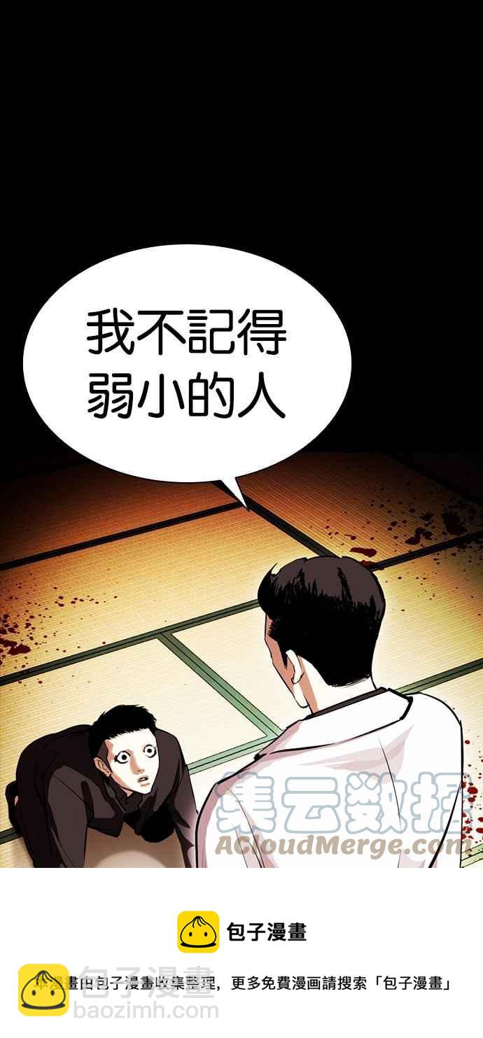 看臉時代 - [第385話] 一姟會(第2家子公司) [14](2/3) - 3