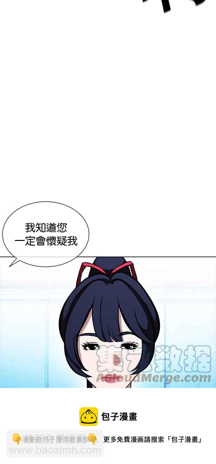 看臉時代 - [第385話] 一姟會(第2家子公司) [14](1/3) - 1