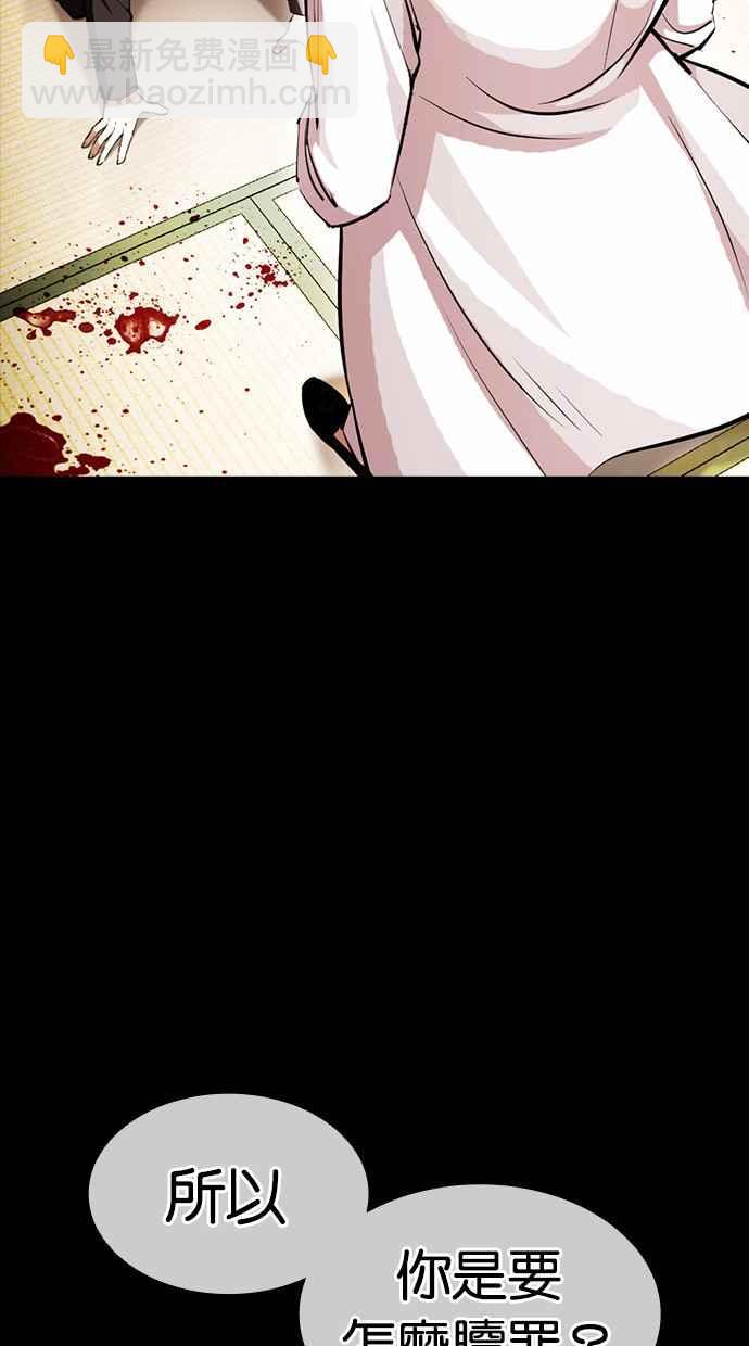 看臉時代 - [第385話] 一姟會(第2家子公司) [14](2/3) - 4