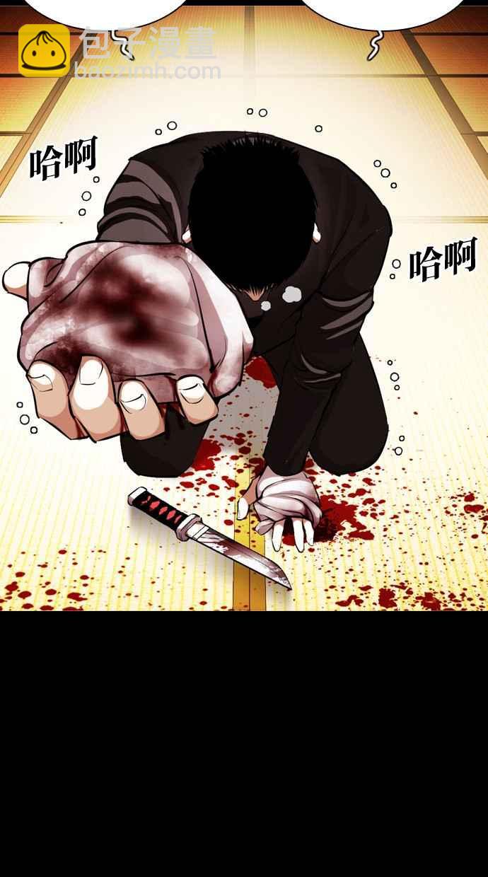 看臉時代 - [第385話] 一姟會(第2家子公司) [14](2/3) - 8