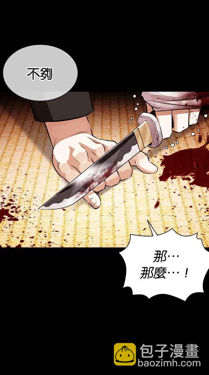 看臉時代 - [第385話] 一姟會(第2家子公司) [14](2/3) - 1