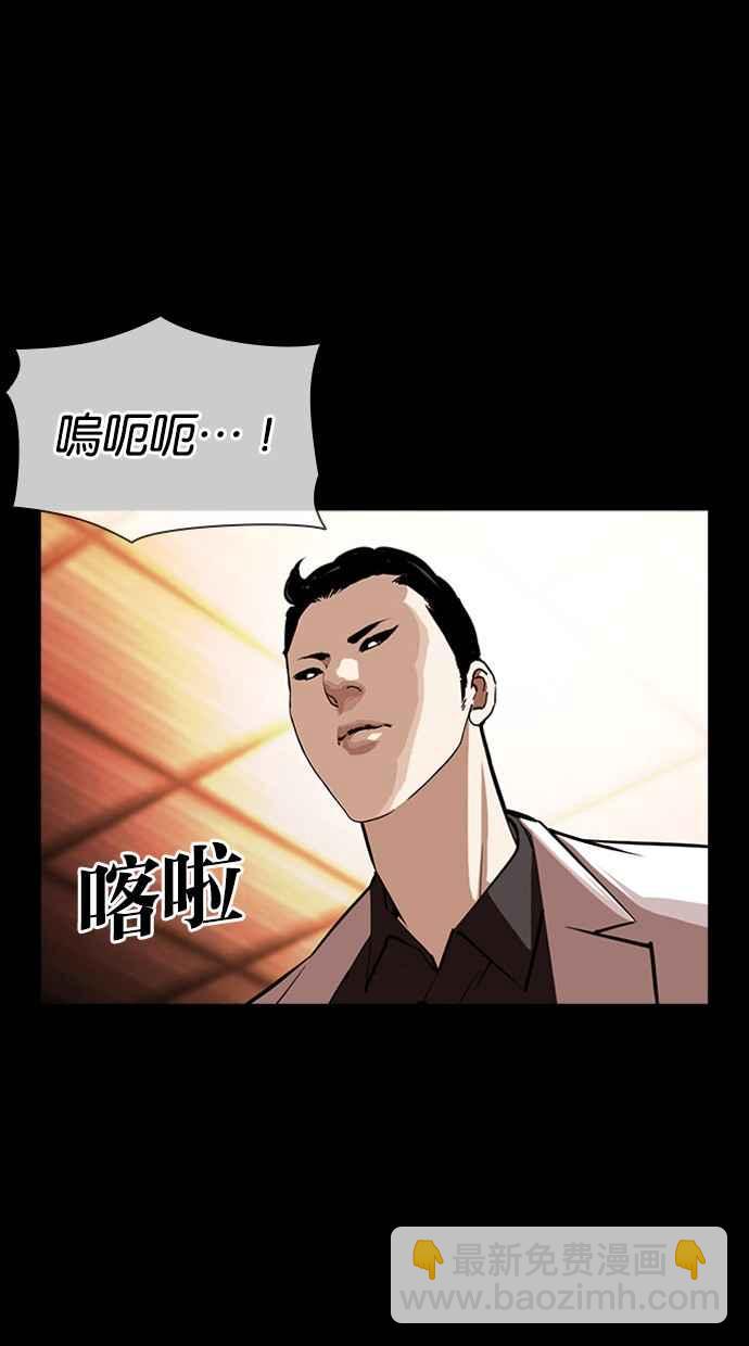 看臉時代 - [第385話] 一姟會(第2家子公司) [14](2/3) - 2