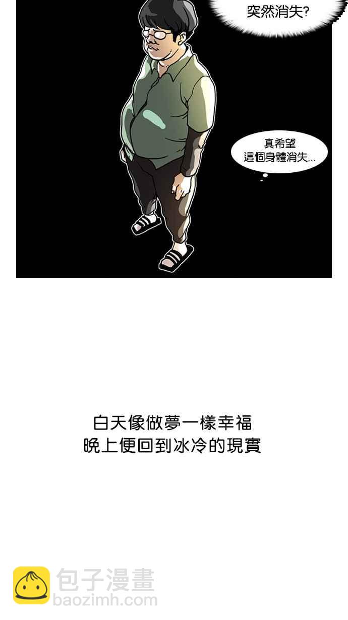 看臉時代 - [第5話](1/2) - 8