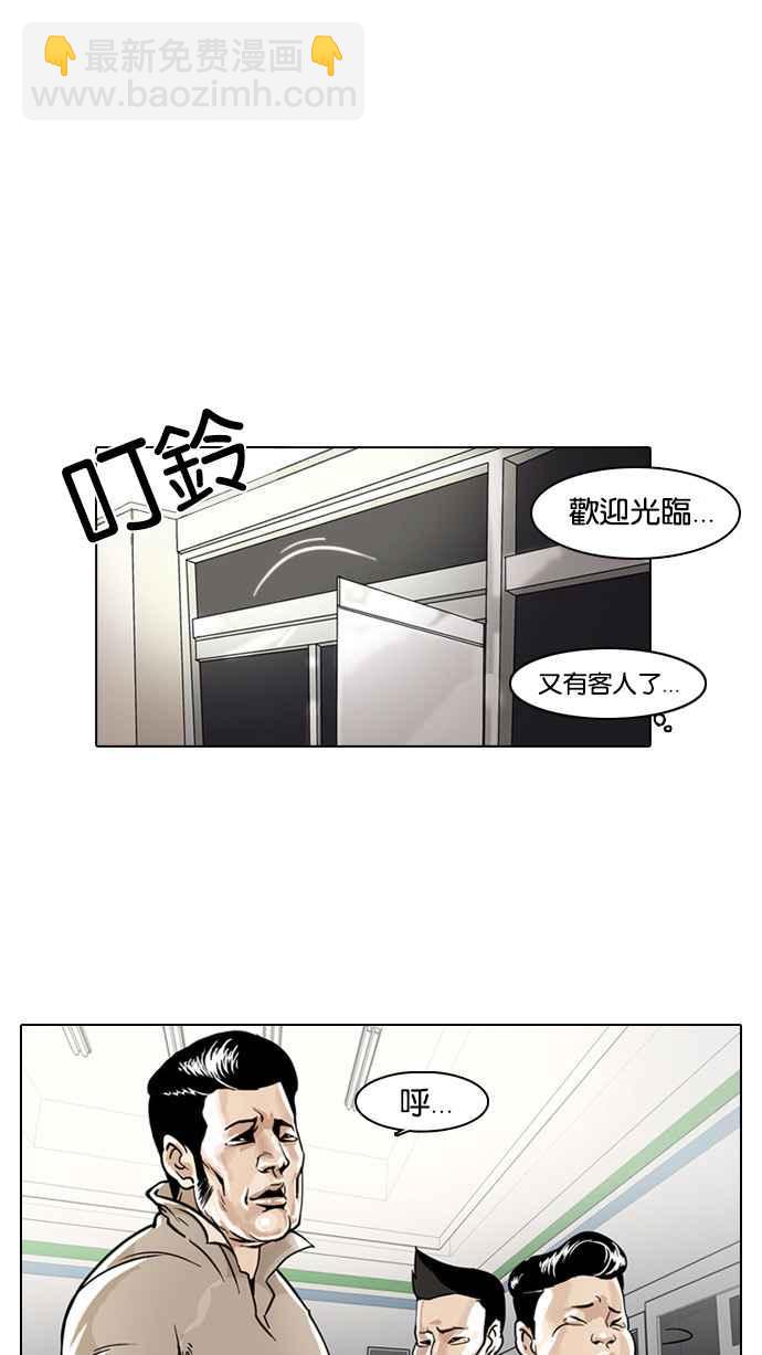 看臉時代 - [第5話](1/2) - 2