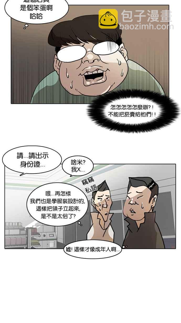 看臉時代 - [第5話](1/2) - 4