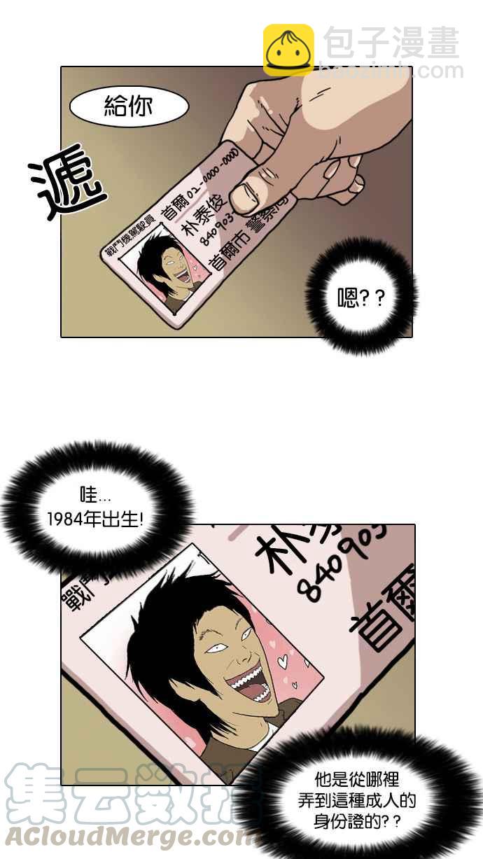 看臉時代 - [第5話](1/2) - 5