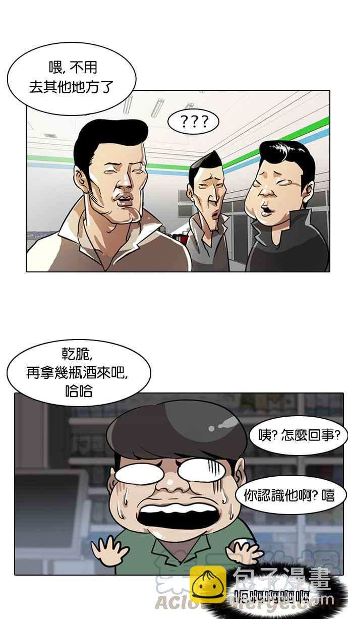 看臉時代 - [第5話](1/2) - 5