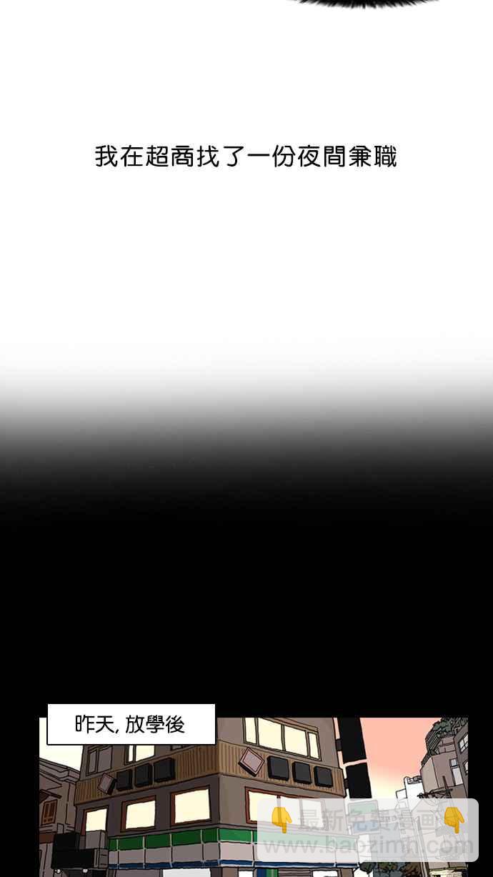 看臉時代 - [第5話](1/2) - 3