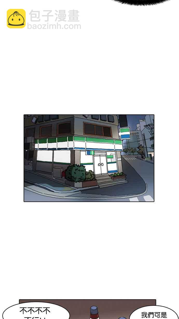 看臉時代 - [第5話](1/2) - 6