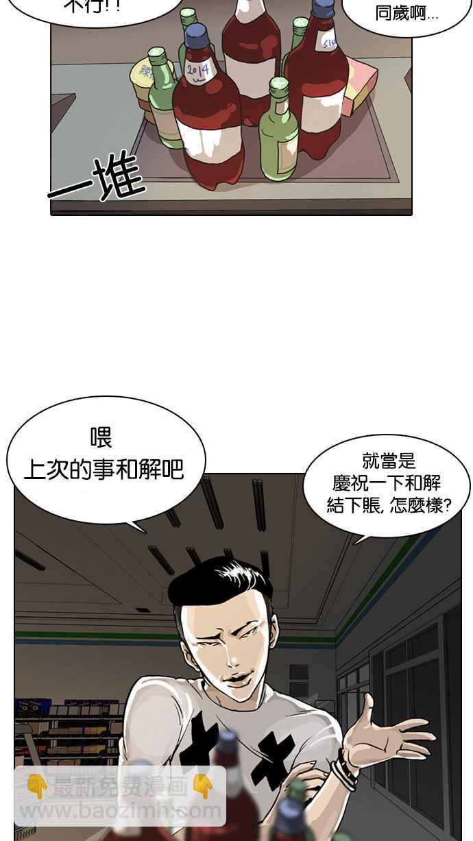 看臉時代 - [第5話](1/2) - 7