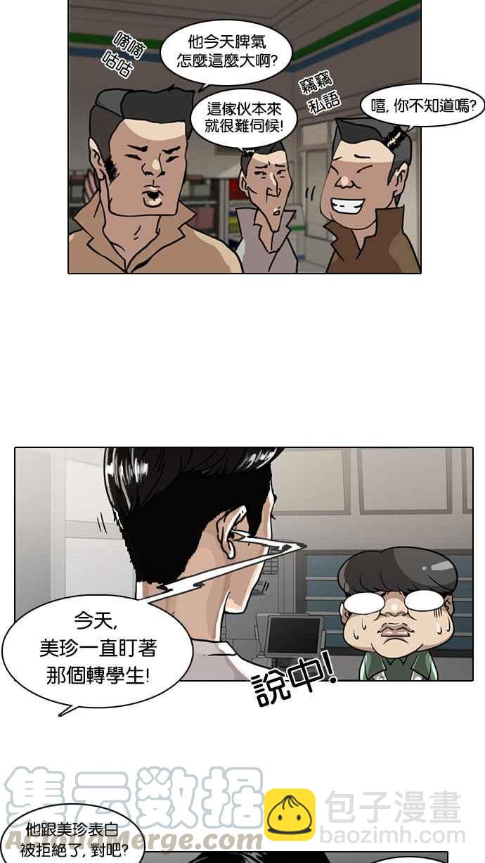 看臉時代 - [第5話](1/2) - 1