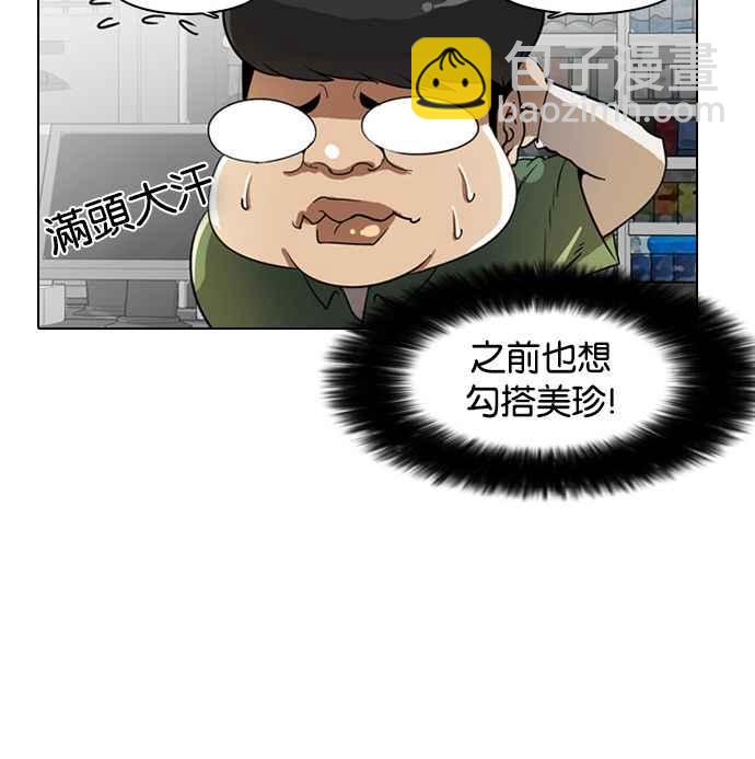 看臉時代 - [第5話](1/2) - 4