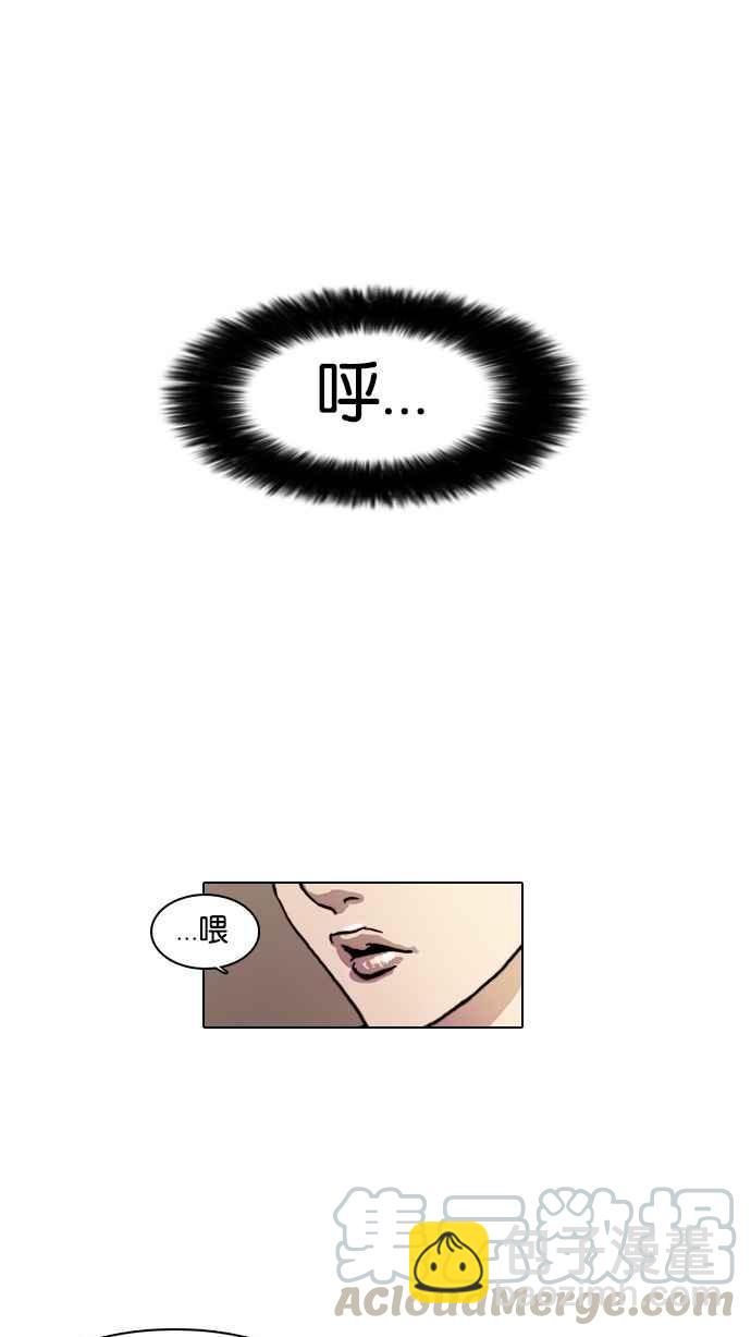 看臉時代 - [第5話](1/2) - 5