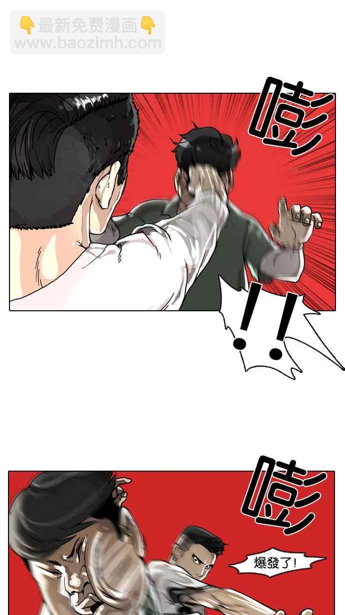 看臉時代 - [第5話](1/2) - 7