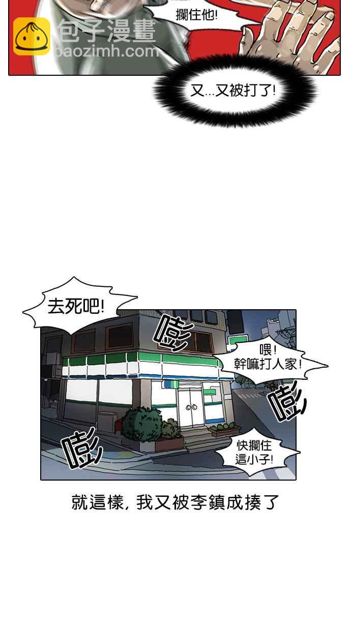 看臉時代 - [第5話](1/2) - 8