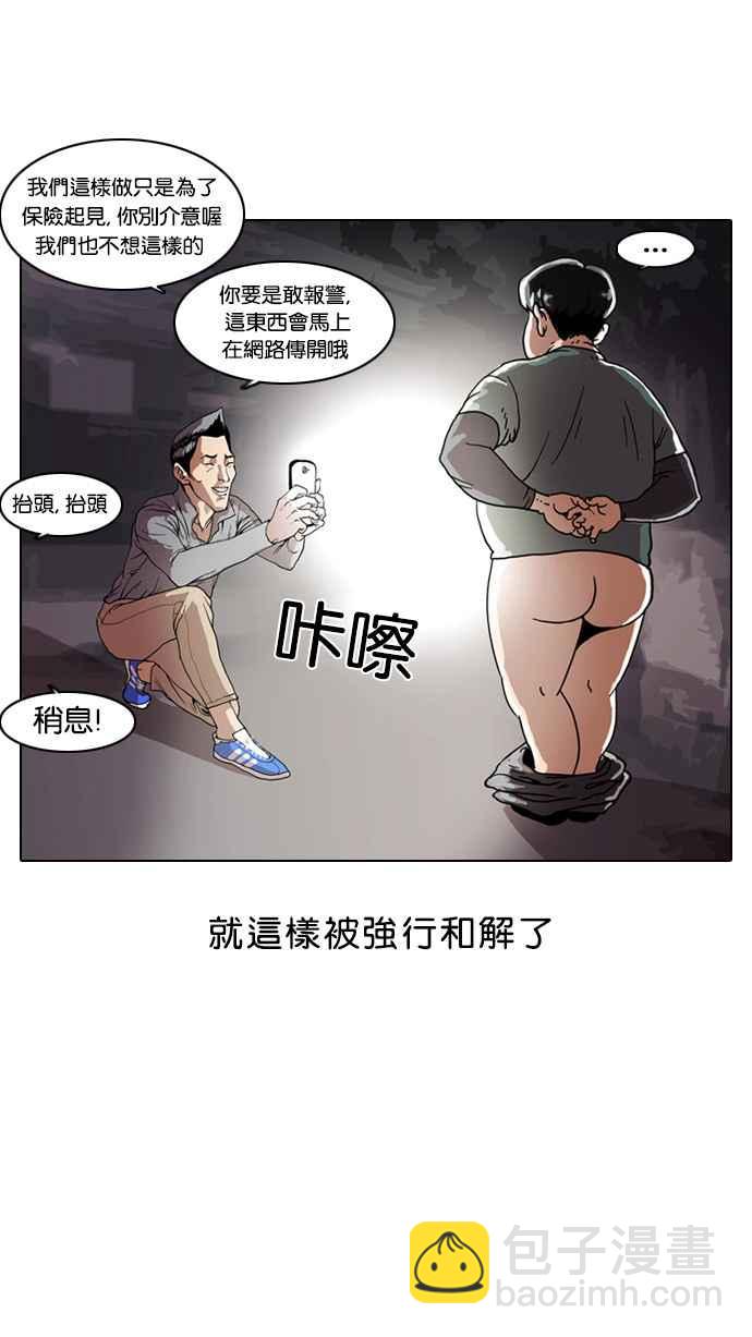 看臉時代 - [第5話](1/2) - 2