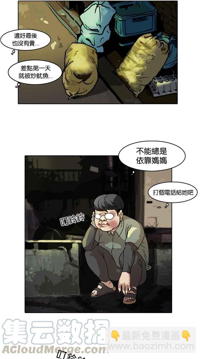 看臉時代 - [第5話](1/2) - 5