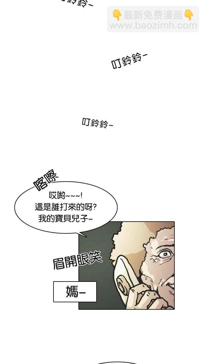 看臉時代 - [第5話](1/2) - 6