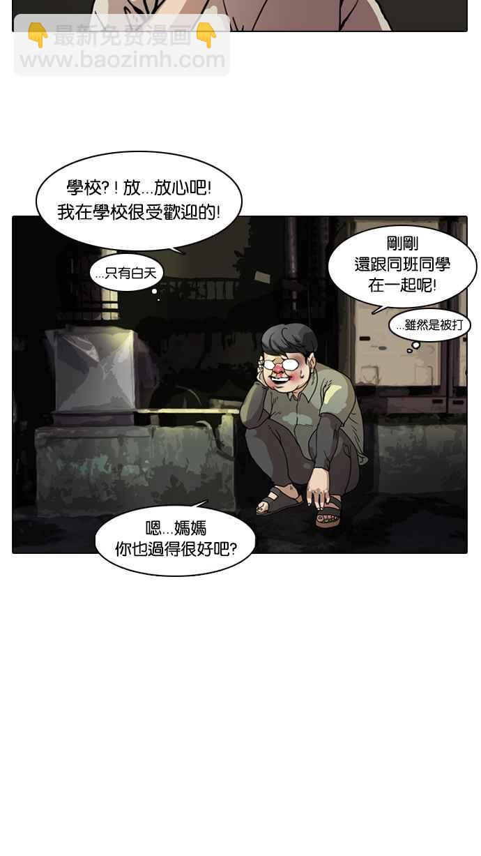 看臉時代 - [第5話](1/2) - 8