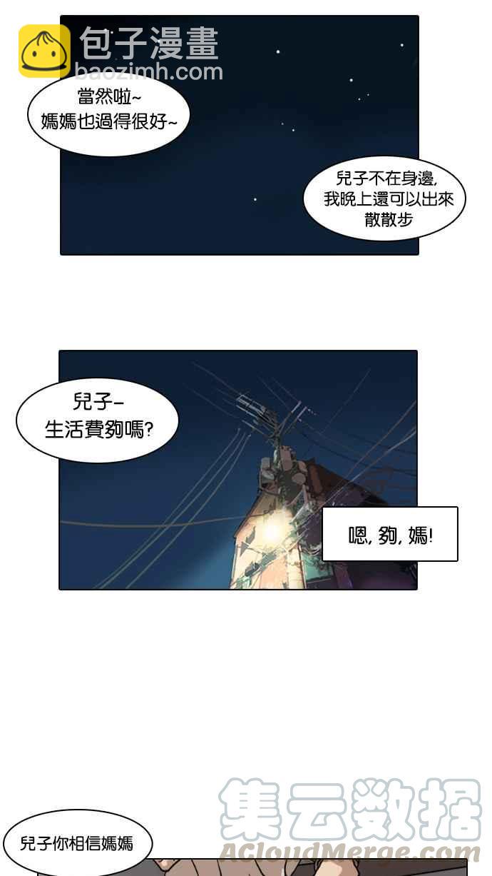 看臉時代 - [第5話](1/2) - 1