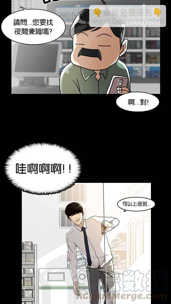 看臉時代 - [第5話](1/2) - 5