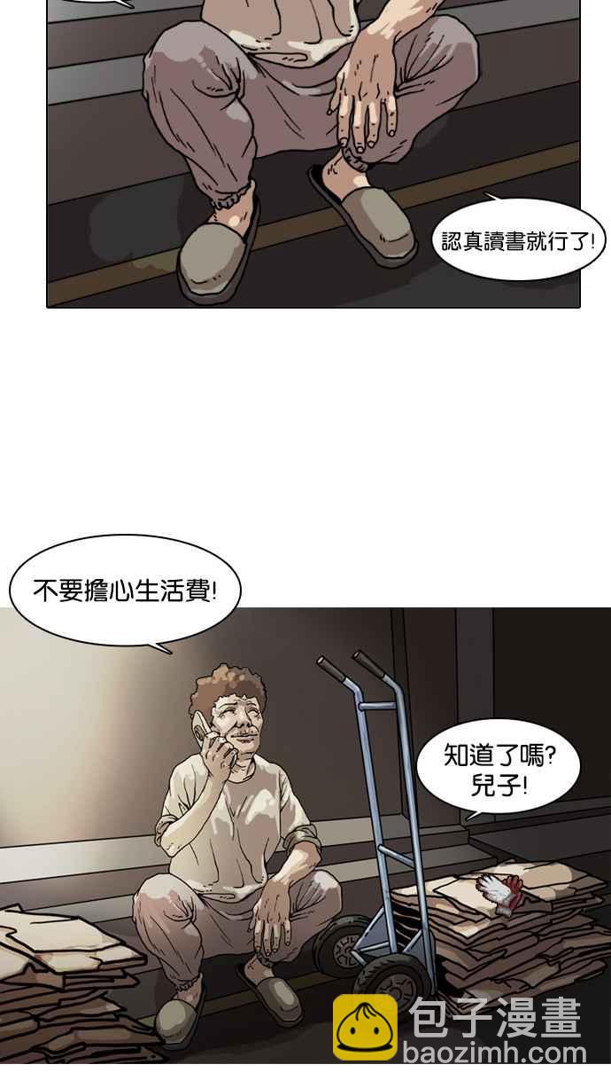 看臉時代 - [第5話](1/2) - 2