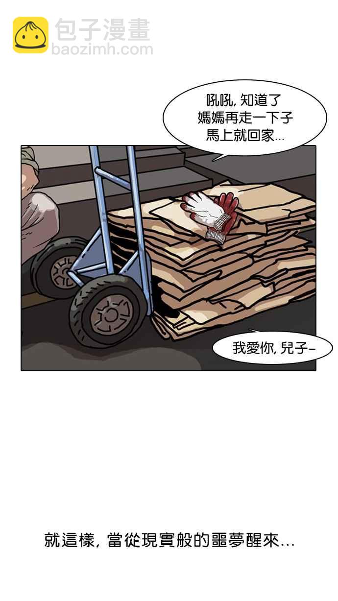 看臉時代 - [第5話](2/2) - 5