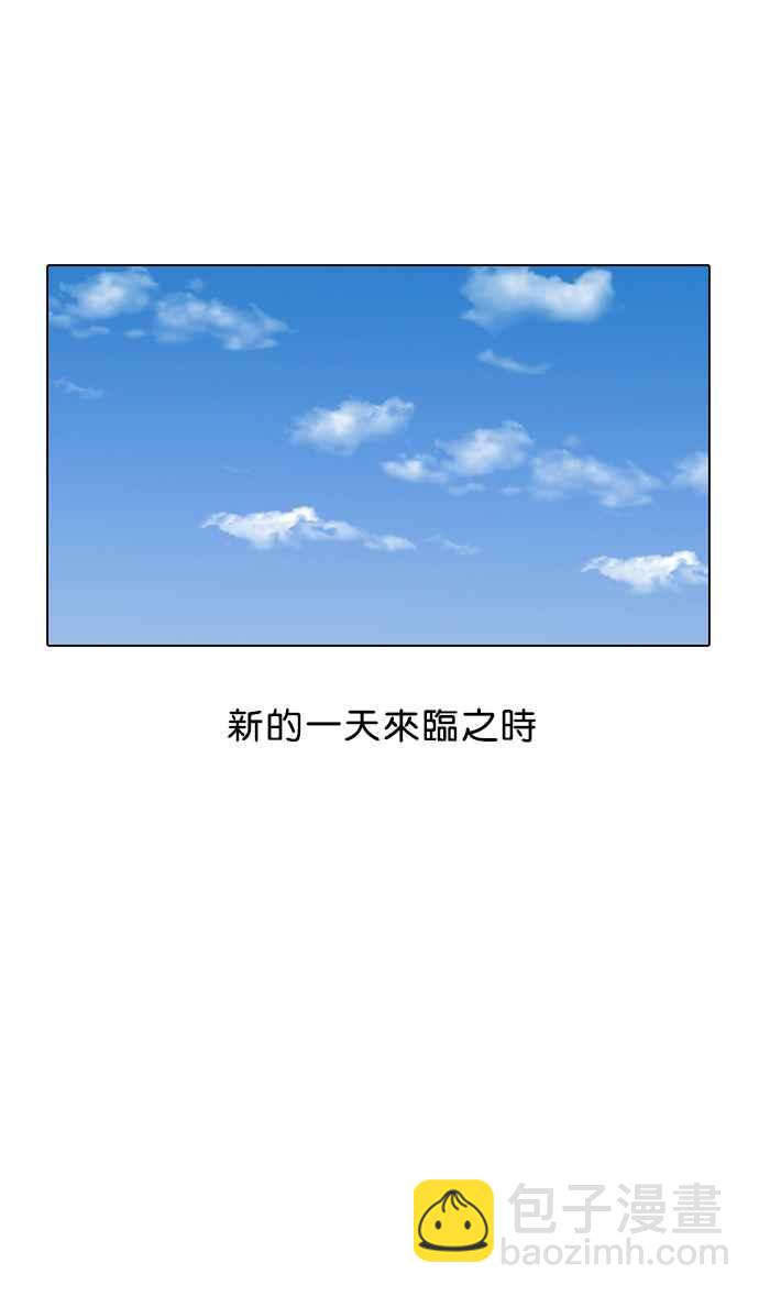 看臉時代 - [第5話](2/2) - 1