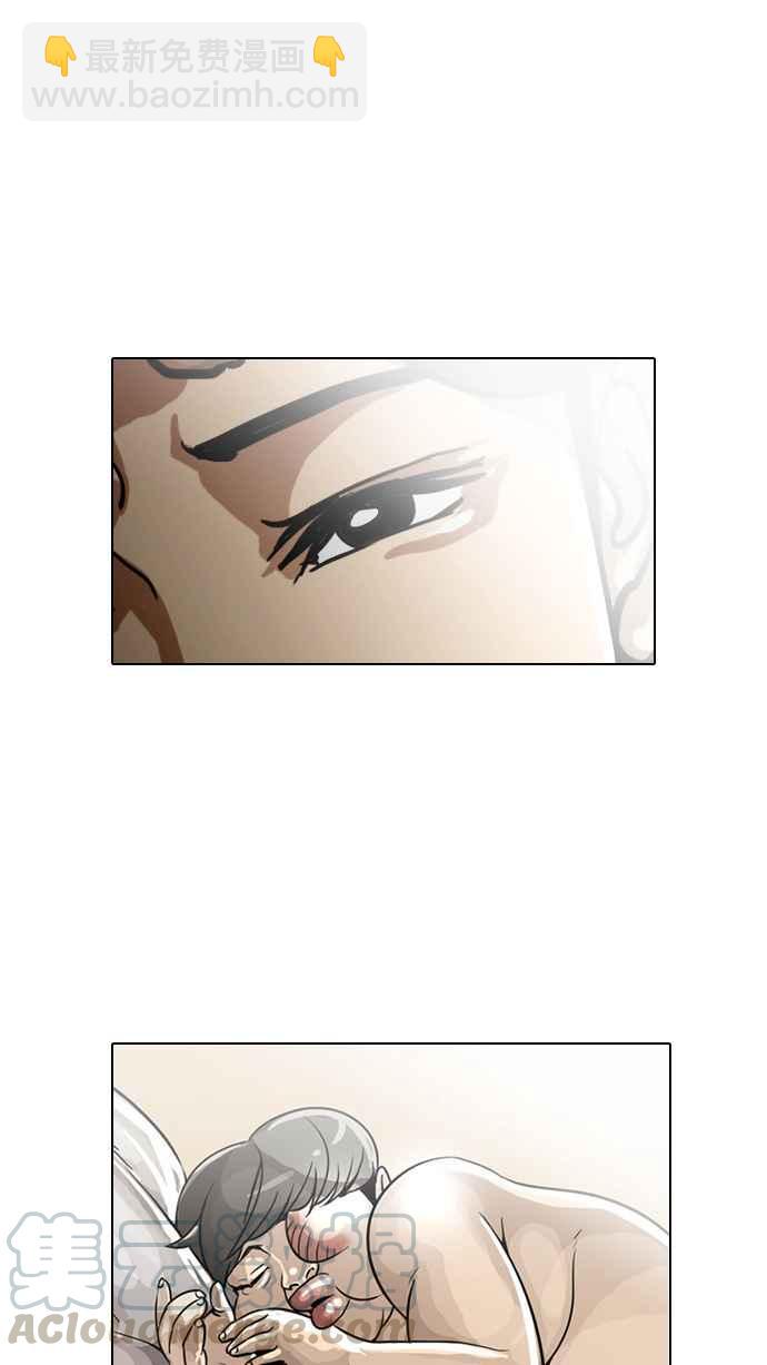 看臉時代 - [第5話](2/2) - 2