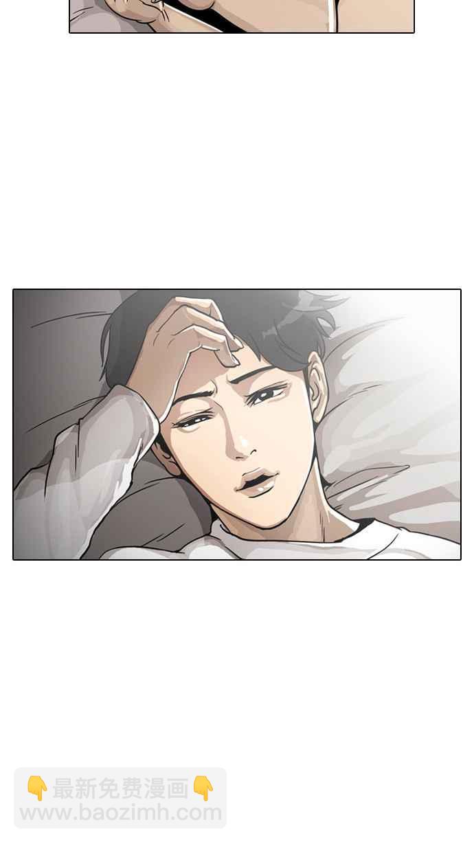 看臉時代 - [第5話](2/2) - 3