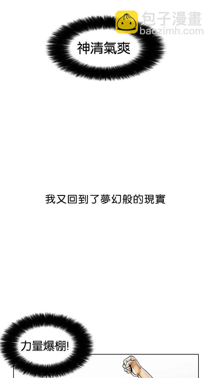 看臉時代 - [第5話](2/2) - 4