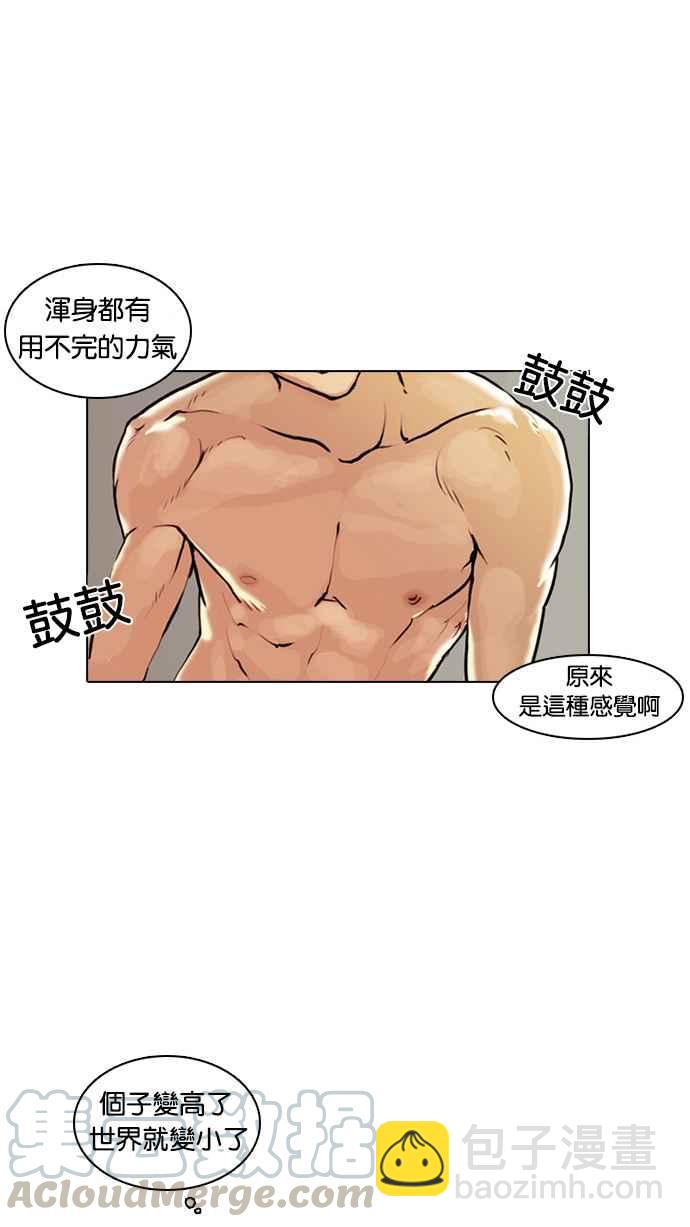 看臉時代 - [第5話](2/2) - 1