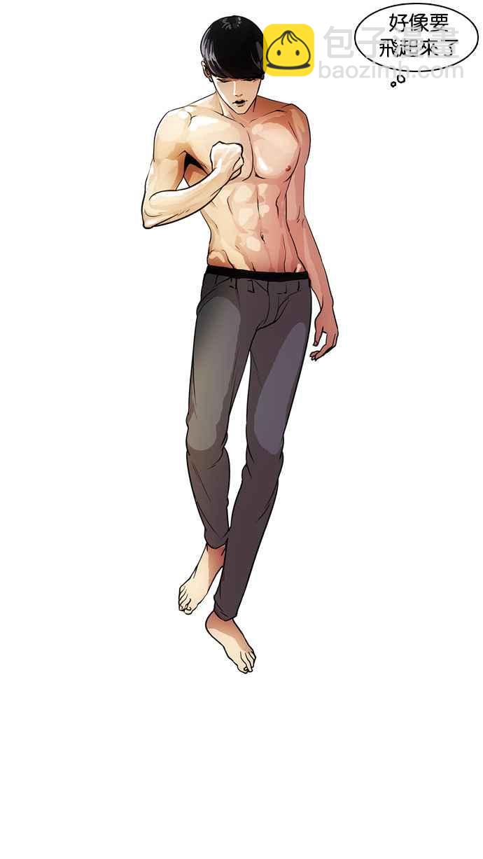 看臉時代 - [第5話](2/2) - 2