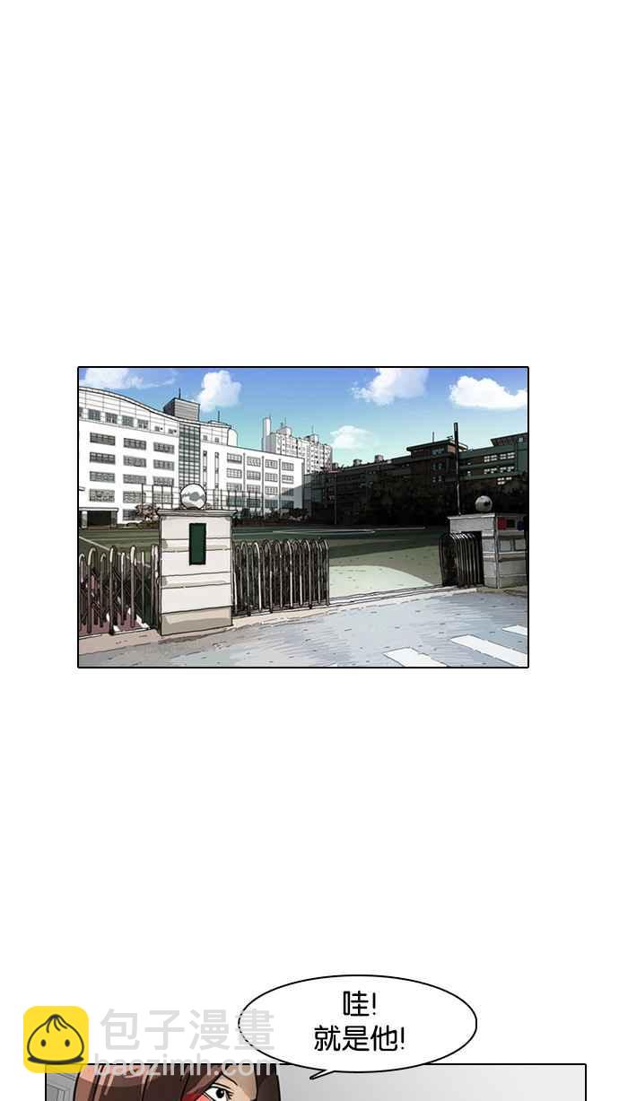 看臉時代 - [第5話](2/2) - 4