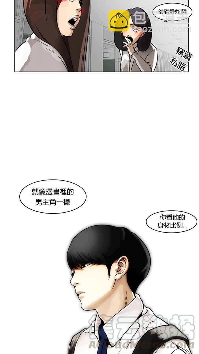 看臉時代 - [第5話](2/2) - 5