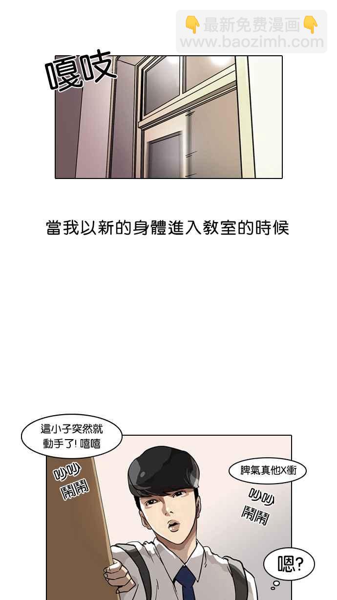 看臉時代 - [第5話](2/2) - 2